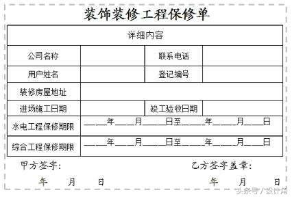 通常辦公室裝修保修期是幾年？